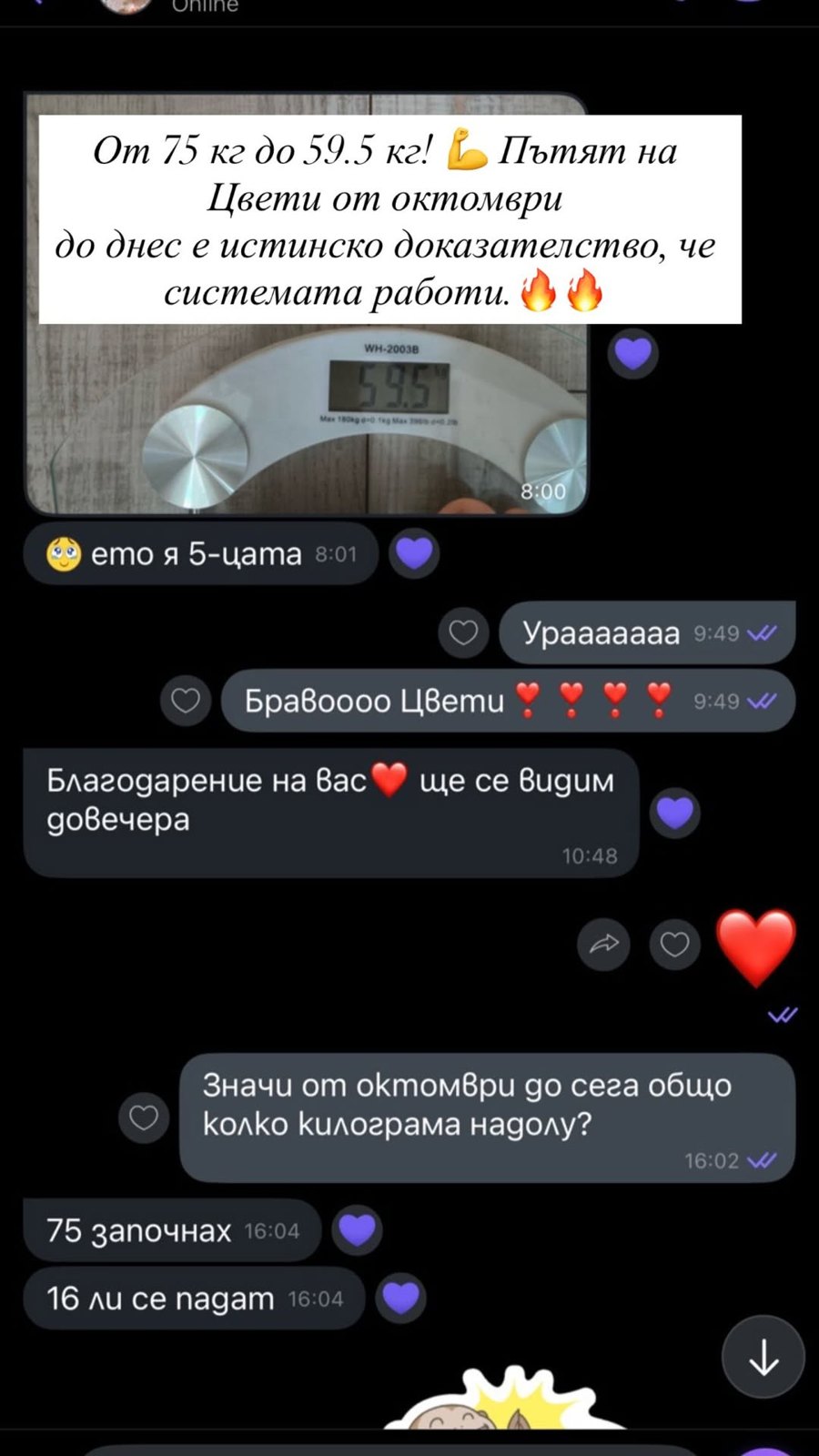 Отзив от клиент