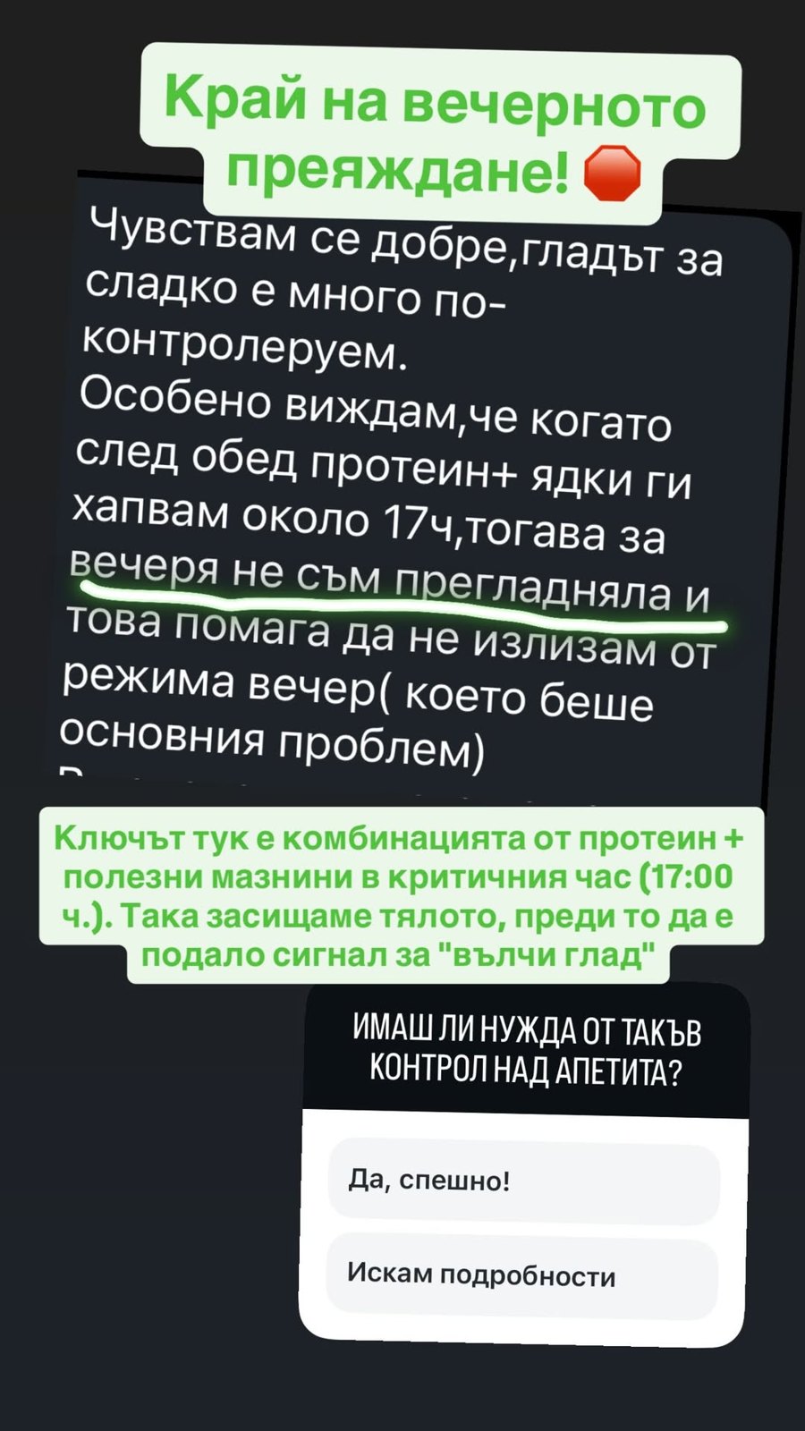 Отзив от клиент