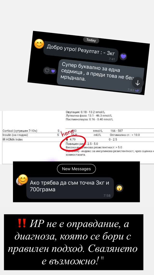 Отзив от клиент · резултатът е възможен